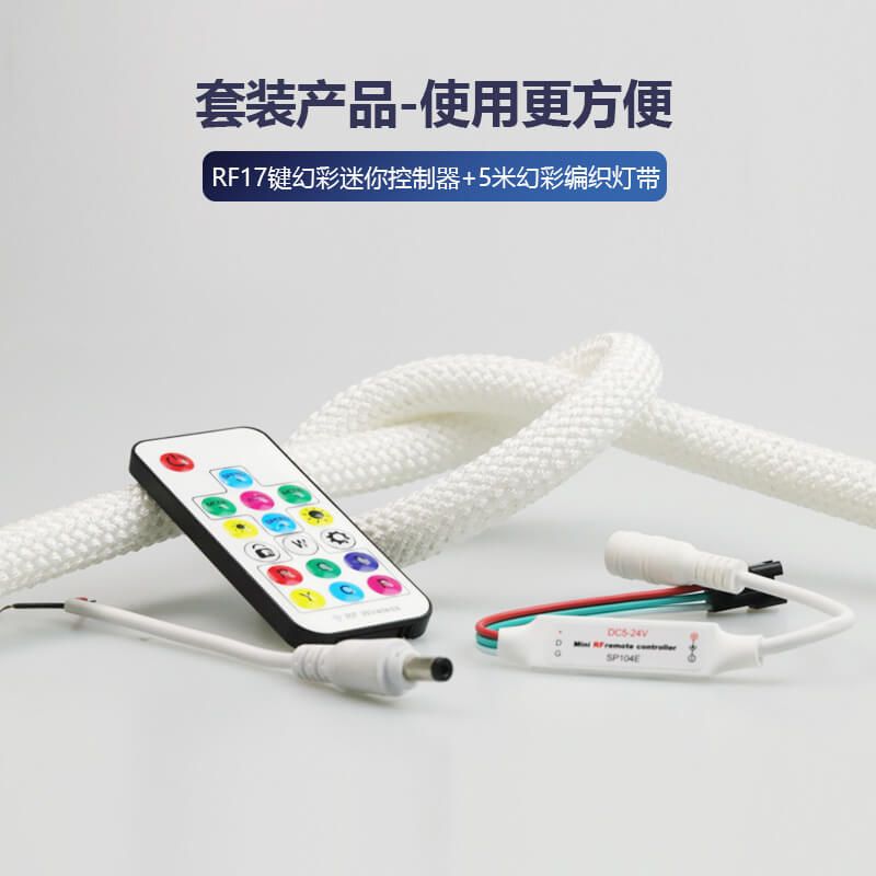 幻彩圓形編織燈帶外置尼龍網內置IP67硅膠霓虹360度發光燈帶 - 5