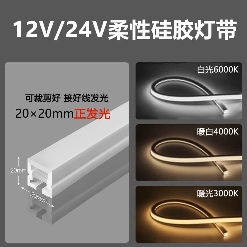 2020硅膠燈帶大發光面低壓工程燈帶 - 5