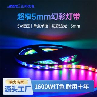5mm超窄一燈一剪幻彩燈帶內置WS282B芯片DC5V
