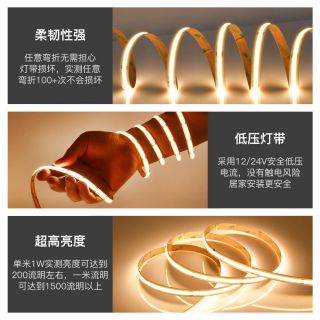 COB512單色LED燈帶｜每米可調(diào)高亮光源｜工程與裝飾照明首選 - 2